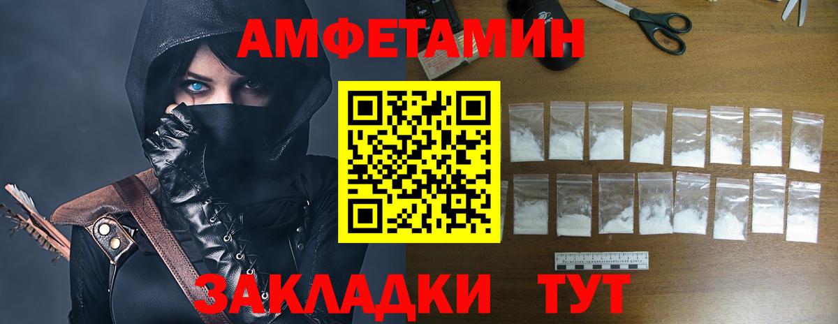 Amphetamine Premium Чапаевск