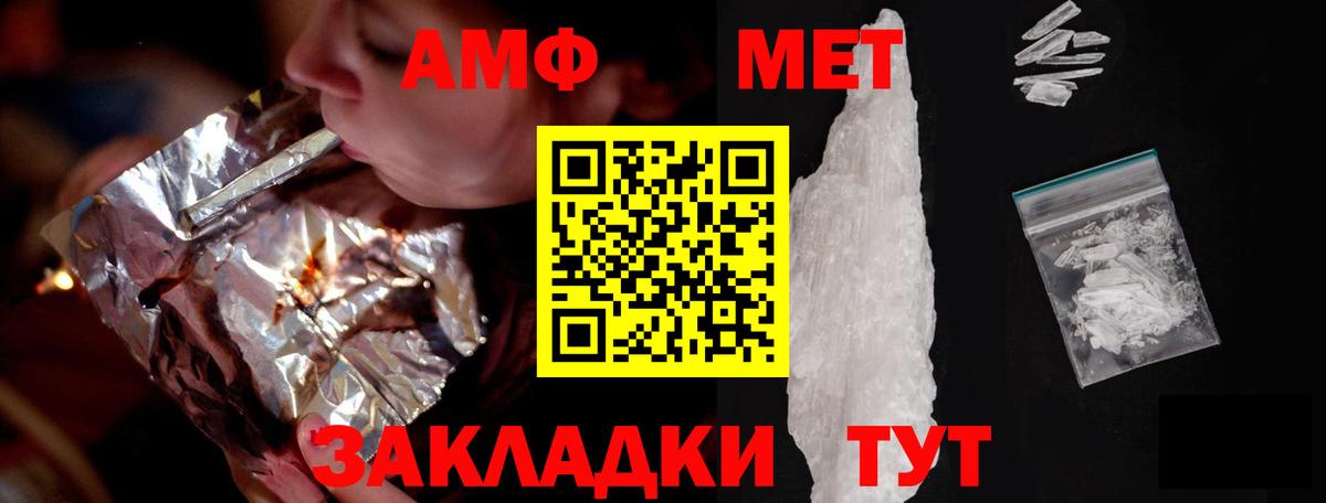 АМФ    онион  Вход с VPN  Чапаевск  АМФ 98% 