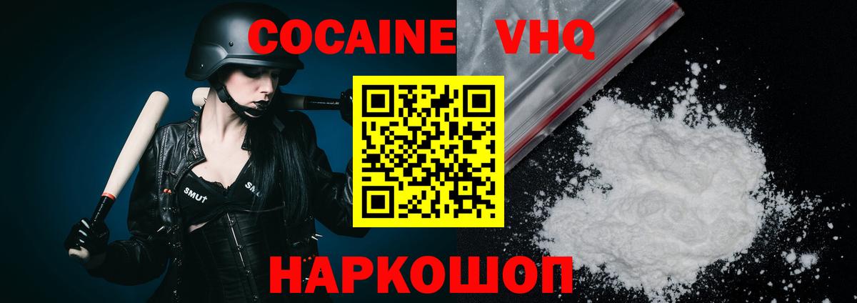 Чапаевск  Cocaine Fish Scale  цены   Cocaine  Вход с VPN  КОКАИН Эквадор 