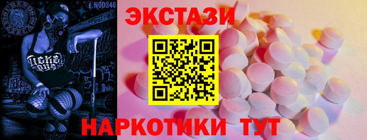 Ecstasy  ЭКСТАЗИ 99%  Экстази VHQ  Вход с VPN  Чапаевск 