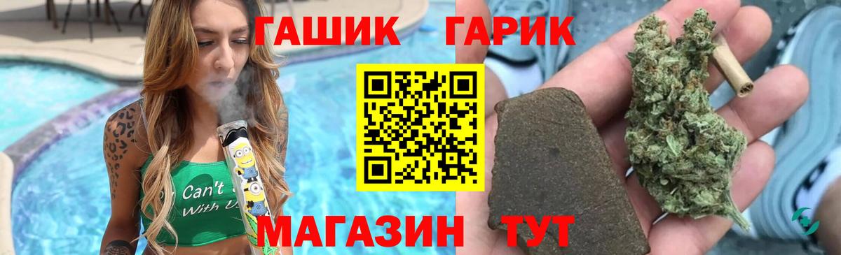 ГАШ Premium Чапаевск