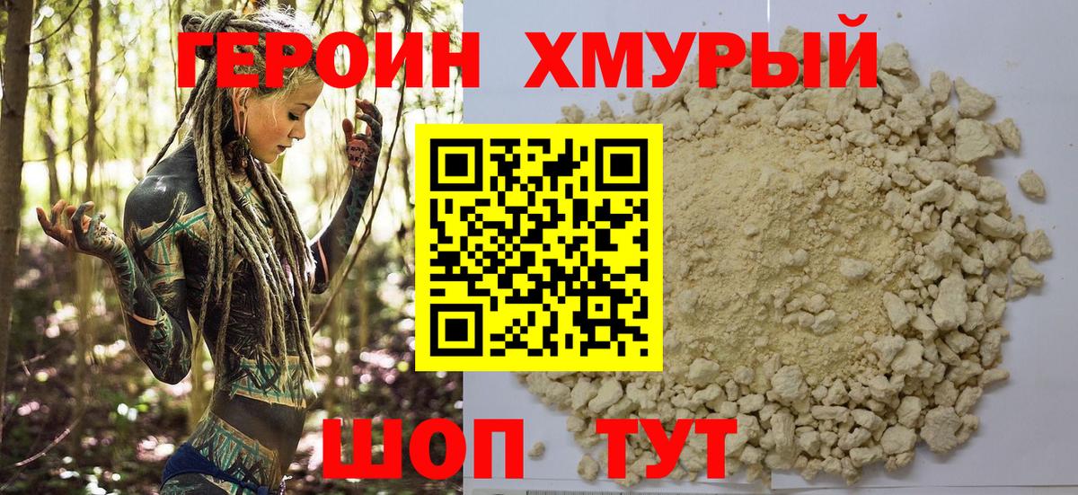ГЕРОИН VHQ  Героин  Чапаевск  Вход с VPN 
