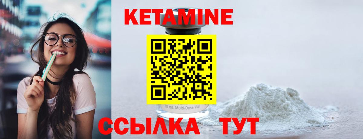 Чапаевск  КЕТАМИН ketamine  Вход с VPN 