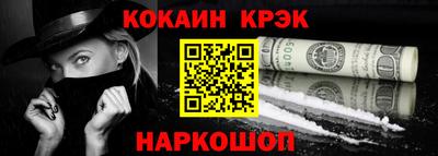 кокаин Конаково