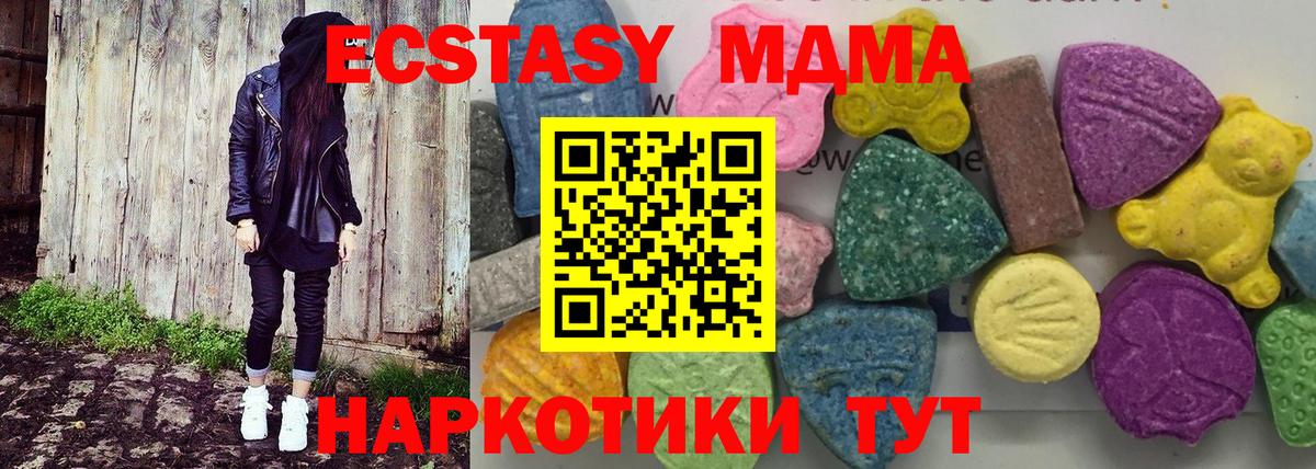MDMA кристаллы  Вход с VPN  МДМА  Чапаевск  МДМА VHQ 