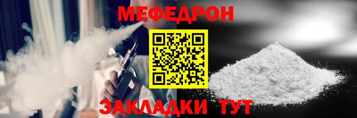 Меф  Вход с VPN  Чапаевск  наркотики  МЯУ-МЯУ мука  МЯУ-МЯУ кристаллы 