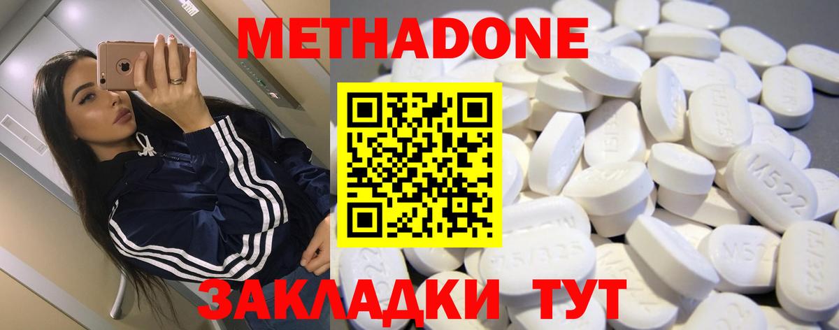 МЕТАДОН мёд  ОМГ ОМГ   Чапаевск  МЕТАДОН methadone  Вход с VPN 