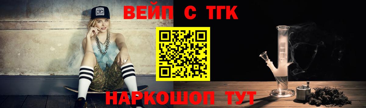 ТГК THC oil  ТГК вейп с тгк  Чапаевск  Вход с VPN 